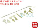 ベンツ W463 エアコンフラップモーターリンク リペアキット 純正品 G320 G350 G500 G550 G55 G63 G65 2038300032