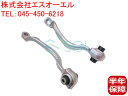 出荷締切18時 フロント ロアアーム コントロールアーム 左右セット ベンツ W212 E250 E300 E350