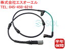 フロント ブレーキパッドセンサー BMW E70 X5 E71 X6 4.8i 35iX 50iX ポスト投函