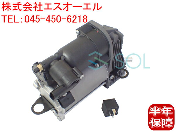 ベンツ W251 エアサスコンプレッサー リレー付 R350 R500 R550 R63 2513202704 2513200804 2513201304 2513202104 0025422319