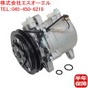 スズキ ジムニー(JA12W JA22W) キャリィ エブリイ(DA52T DA52V DA52W DB52V DC51T) エアコンコンプレッサー 95200-77G10 95200-77G20 95200-72B23 コア返却不要