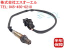 出荷締切18時 フロント側 O2センサー ラムダセンサー 日産 エルグランド フーガ ステージア ME51 MNE51 PY50 PNY50 PM35 PNM35