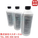 BMW アンチフリーズクーラント(LLC 冷却水) 1.5L 3本セット 純正品 83192211194 83192211191 83519407862 81229407454 その1