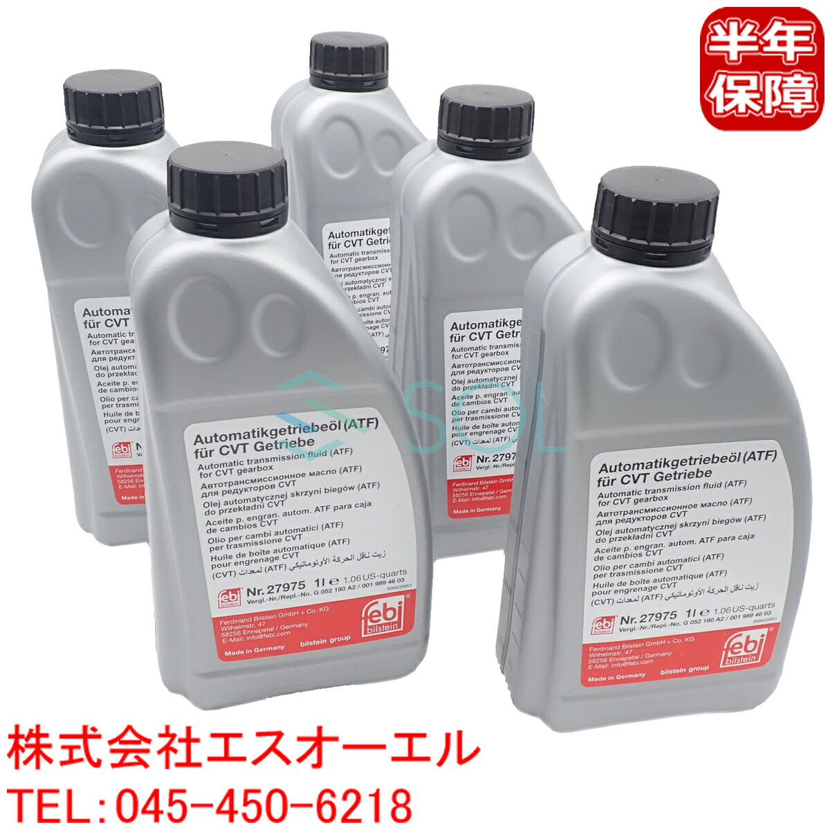 ベンツ W169 W245 CVTオイル ミッションオイル 1L　5本セット A170 A180 A200 B170 B180 B200 0019894603 001989460313