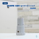 シャープ プラズマクラスター 空気清浄機 加湿空気清浄機 FZ-AG01K1 互換品 交換用 Ag イオンカートリッジ