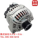 出荷締切18時 オルタネーター ダイナモ 150A ベンツ W220 W215 R230 BOSCH HELLA S320 S350 S430 S500 S55 CL500 CL55 SL350 SL500