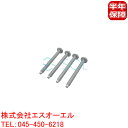 BMW E87 E90 E91 E92 E60 E61 F10 F11 E63 オルタネーター用 アルミボルト 4本セット 130i 323i 325i 325xi 330i 330xi 523i 525i 530i 530xi 528i 630i 12310392568 12317527681