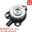ベンツ W211 W212 W221 R230 X204 カムシャフトアングルセンサー E280 E300 E350 E500 S350 S500 SL500 ...