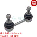 出荷締切18時 フロント スタビライザーリンク スタビリンク 左右共通 BMW E83 X3 2.5i 2.5si 3.0i 3.0si