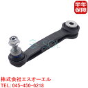 出荷締切18時 フロント スタビライザーリンク スタビリンク 左右共通 BMW G01 X3 G02 X4 20dX 20iX 30iX 30eX M40dX M40iX