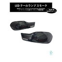 BMW 4シリーズ F32 F33 F36 M4 F82 全年式対応 M4GTSルック OLED風 LEDテールランプ スモーク シーケンシャル仕様 オープニング機能搭載