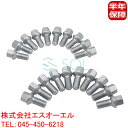 ベンツ W223 W251 W164 X164 X156 X253 X204 ホイールボルト 20本セット M14x1.5 首下27mm HEX17 全長49m...