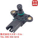 商品詳細 商品の状態 新品・未使用品 適合車種BMWF20 M135iF21 M135iF22 220i M235iF23 220iF30 320i 328iF31 320i 320iX 328i 335iF34 320i 328i 335i ※上記車種にグレードや型式記載されている場合でも、年式・仕様等により適合しない場合が御座います。必ず実車に取付されている純正品番をご確認の上ご注文お願いします。ブランド優良品になります。純正品よりも大幅にお安くなっており、保証も付いております。ISO認証取得工場にて製造・検査を行っており、純正品同等のクオリティを実現しています。仲介業者を通さない、工場直送の価格となっております。SOL商品検索サイトより、ブランド情報や在庫状況を確認することが出来ます（検索ボックスに下記の純正品番を入れて下さい）。商品名エアインテーク プレッシャーセンサー純正品番13627585493 / 13627551429 / 13629797773いずれかの取付車両に限ります。※適合にご不安がある場合、ご注文前に車体番号をご連絡頂ければ当店にてお調べ致します。備考商品画像はイメージとなっております。品質向上等の理由から仕様が変更される場合があります。入荷時期やロットによっては現車取付部品と形状が若干異なる場合がありますが、純正品番が一致していれば取り付けに支障ありません。展開図は参考にしてください。 INFORMATION ●お支払いについて 後払い決済・Apple Pay・代金引換（現金のみ） ●発送方法について 佐川急便または、西濃運輸・ゆうパック・クロネコヤマト・福山通運など当社指定の運送会社にて発送となります。※運送便のご指定は一切できません。 ※企業様宛ての時間指定はできませんのでご了承ください。 営業所留めを希望される場合、ご注文時にご希望の営業所名・営業所住所をご要望欄へご指定下さい。 ※発送予定の運送会社を確認されたい方は、ご注文前に必ずお問い合わせください。 ●発送のタイミングについて当日発送18時まで可能です。ご注文のタイミングによっては、当日発送が出来ない場合がございますのでご了承下さい。※下記該当の場合は当日発送できません。・当店が休みの場合（翌営業日の発送になります）。・お支払方法が銀行振込みで、18時までにお振込みの確認が取れなかった場合(15時以降のお振込みの場合、当社着金が翌営業日になる可能性がございます。)決済の審査が必要なお支払い方法（クレジットカード・後払い決済・ApplePay）をご選択された場合、楽天の審査にお時間をいただくことがあり、当日発送ができない場合がございます。予めご了承ください。※銀行振込、コンビニお支払い等、前払い制の決済方法をご選択された場合は、ご入金確認が完了してからの発送となります。 ●保証について 商品到着後6か月間の商品保証を致します。当店側のミスでお手元に届いた商品が違った場合は、商品到着後14日以内での対応となりますので、速やかな商品確認をお願い致します。保証内容はご購入頂いた商品のみとなります。万が一商品に不具合が生じた場合新たに商品のご手配をさせて頂きますが、ご手配できない場合には商品代金のみご返金させて頂きます。保証申請時には商品の不良申請書または診断結果および診断書【コピーでも可】・お車の車検証をご提出いただく必要がございます。また症状や状態によっては商品の状態の確認がとれるお写真をいただく場合もございます。商品交換時に発生する費用および損害等は保証できませんのでご了承下さい。取付ミスによる不具合や破損、加工済は保証対象外となります。 ●お取引に関して お振込でお支払の際は、ご注文後5営業日以内にお手続きお願い致します。ご連絡やお手続き頂けない場合には、「お客様都合」によるキャンセルをさせて頂く場合がございます。ご注意ください。ご注文の場合には同意されたものとみなさせて頂きますので、ご不明な点がある場合は、必ずご注文前にお問い合わせ下さい。 ●その他 パッケージにダメージがある場合が御座います。写真撮影の為、パッケージを開封する場合が御座います。 ●お問い合わせ先 【株式会社エスオーエル】〒221-0031神奈川県横浜市神奈川区新浦島町一丁目1番地25 テクノウェイブ100　10階TEL：045-450-6218 / FAX：045-330-4015e-mail：sol-info1@s-o-l.co.jp営業時間：10：00〜18：00 (土・日・祝祭日を除く)●出荷倉庫【株式会社エスオーエル　パーツセンター】〒292-0824千葉県木更津市小浜276-3