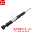 ベンツ W212 W207 W238 X204 リア ショックアブソーバー 左右共通 E200 E250 E300 E350 E400 E450 E550 E5...