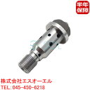 ベンツ W164 W251 W463 X204 W209 カムシャフト コントロールバルブ ML350 ML500 R350 R500 G500 GLK300 ...