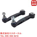 出荷締切18時 フロント スタビライザーリンク スタビリンク 左右セット BMW G01 X3 G02 X4 20dX 20iX 30iX 30eX M40dX M40iX