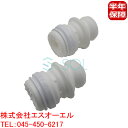 ベンツ W169 W245 フロント ショック バンプストップラバー 左右セット A170 A180 A200 B170 B180 B200 1693230192