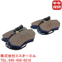 出荷締切18時 フロント ブレーキパッド 左右セット ブレーキパッドセンサー付 アウディ A48D2 8D5 8E2 8EC 8ED