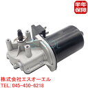 ベンツ W463 フロント ワイパーモーター G320 G350 G500 G550 G55 G63 G65 0028204442 4639064300