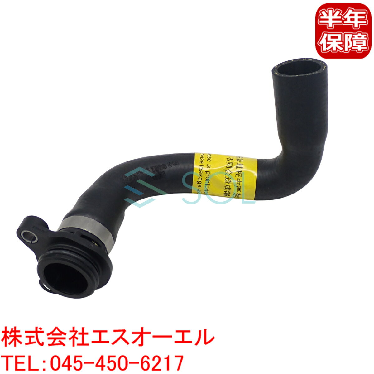 BMW F32 F36 F07 F10 F11 ウォーターホース クーラントホース(シリンダーヘッド〜サーモスタット) 420i..