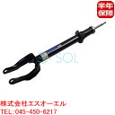 ベンツ W166 フロント ショックアブソーバー 左右共通 ML350 ML63 GLE350d GLE43 GLE63 1663231000 16632313...