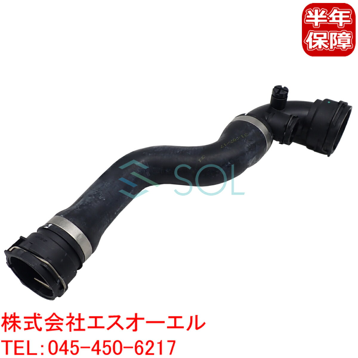 出荷締切18時 ラジエーター アッパーホース ウォーターホース クーラントホース BMW E85 Z4 2.2i 2.5i 3.0i