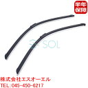 ベンツ W212 W207 左ハンドル車用 フロント ワイパーブレード 左右セット E200 E250 E300 E350 E400 E550 E63 2128...