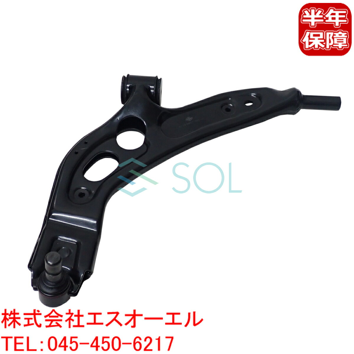 出荷締切18時 フロント ロアアーム コントロールアーム 左側 BMW F48 X1 F39 X2 18i 18d 18dX 20i 20dX..