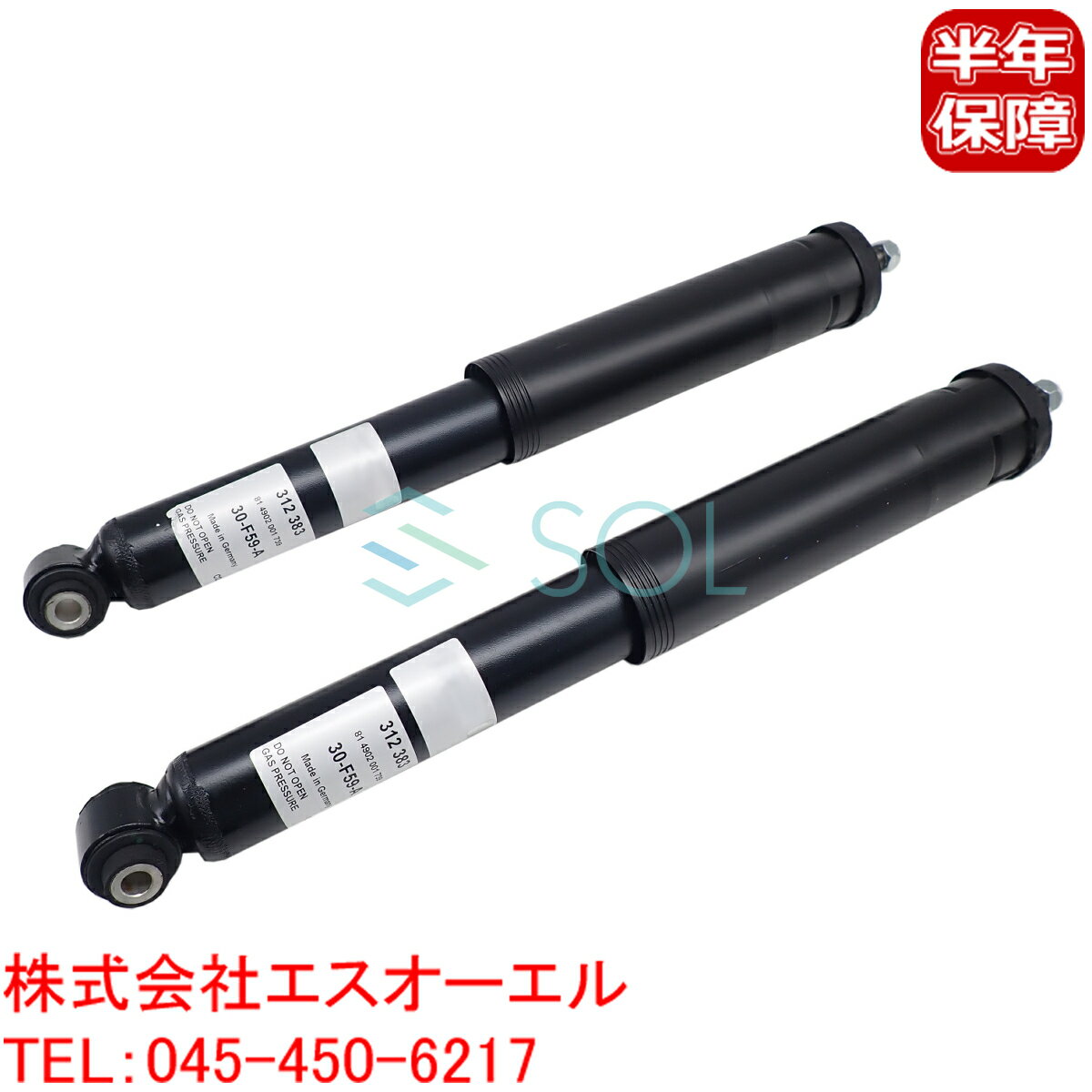 【エントリーでポイント10倍】 ベンツ W211 ワゴン リア ショックアブソーバー 左右セット E240 E280 E320 E350 E500 E55 E63 2113263500 2113263800 2113263700 2113260600 2113262200 2113263600