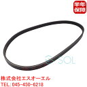 マツダ スピアーノ(HF21S) ラピュタ(HP22S) AZワゴン(MD22S) ファンベルト 4PK820 1A14-18-381 ポスト投函