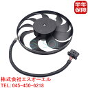 出荷締切18時 ラジエーター 電動ファン 290mm 右側 VW ゴルフ4 ボーラ 1J1 1J5 1J2
