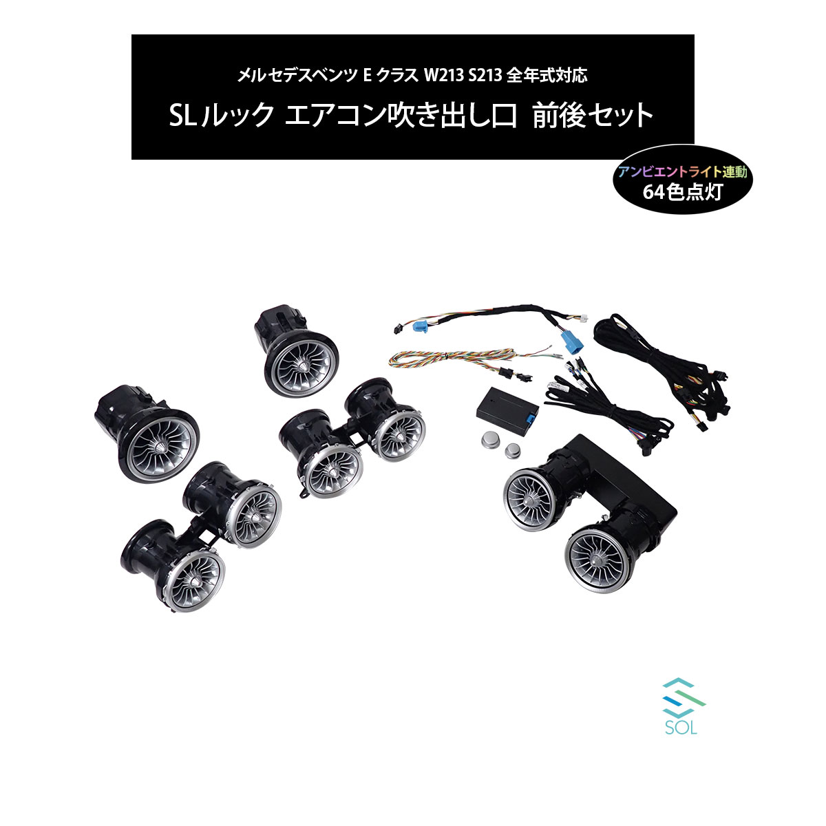 楽天市場】w213アンビエントライトの通販 楽天市場】w213アンビエントライトの通販