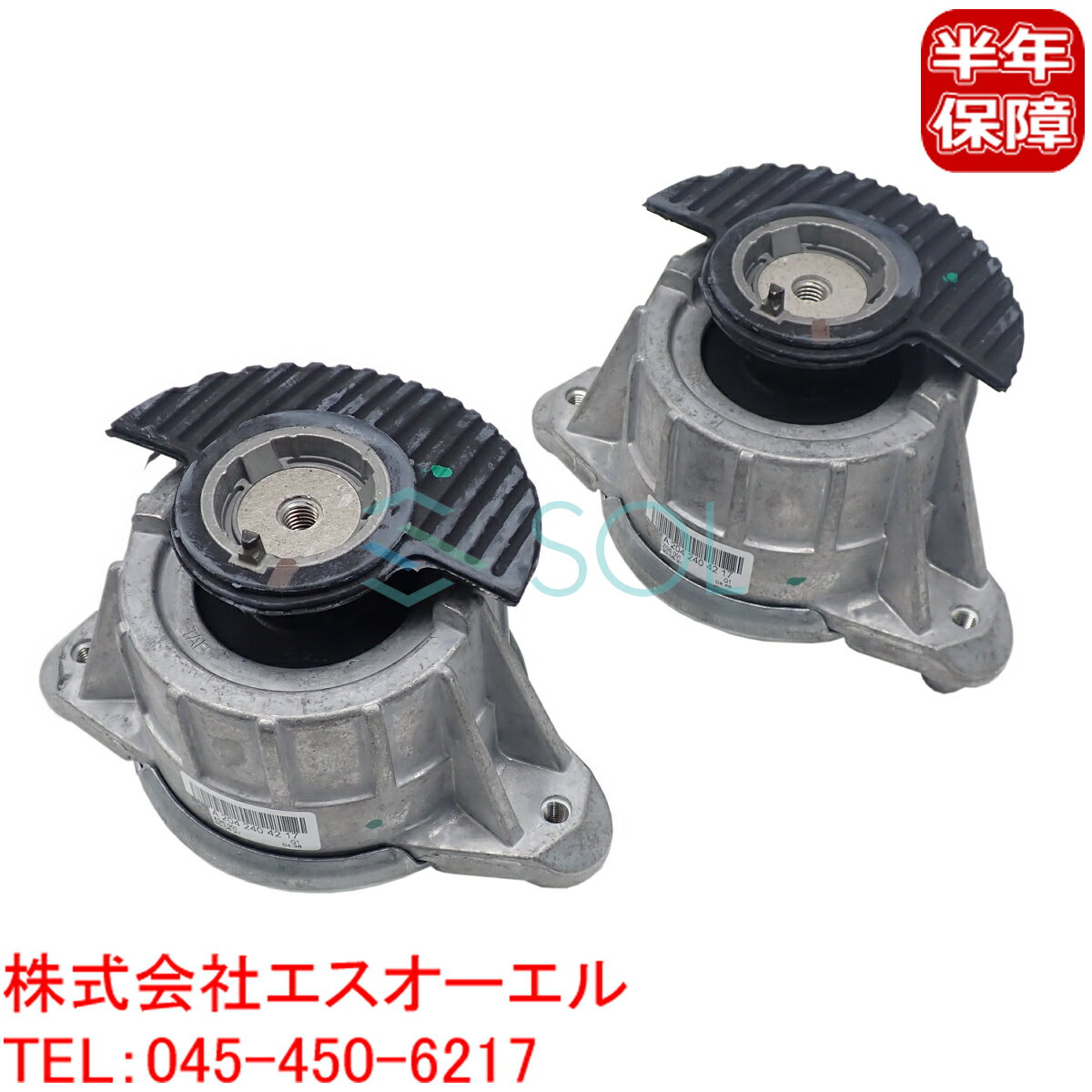 ベンツ W204 W212 エンジンマウント 左右セット C180 C200 C250 E250 2042404217 2042400117