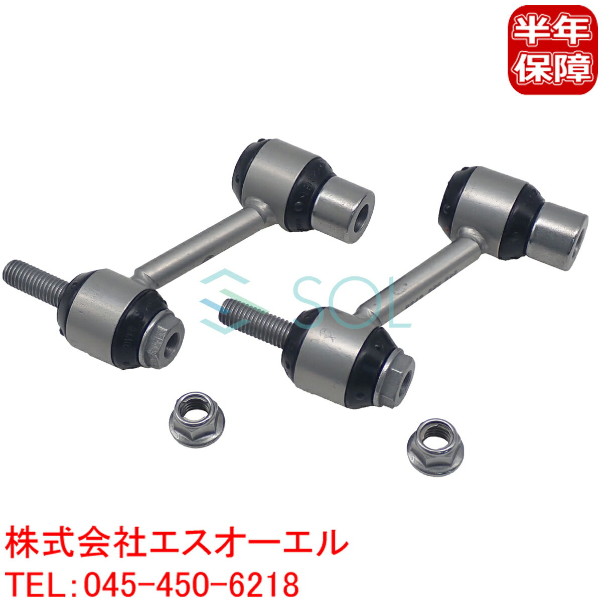 【楽天イーグルス感謝祭★ポイント5倍】出荷締切18時 リア スタビライザーリンク スタビリンク 左右セット ベンツ W176 W246 W117 X156 A180 A250 B180 B250 CLA180 CLA250 CLA45 GLA180 GLA250 GLA45