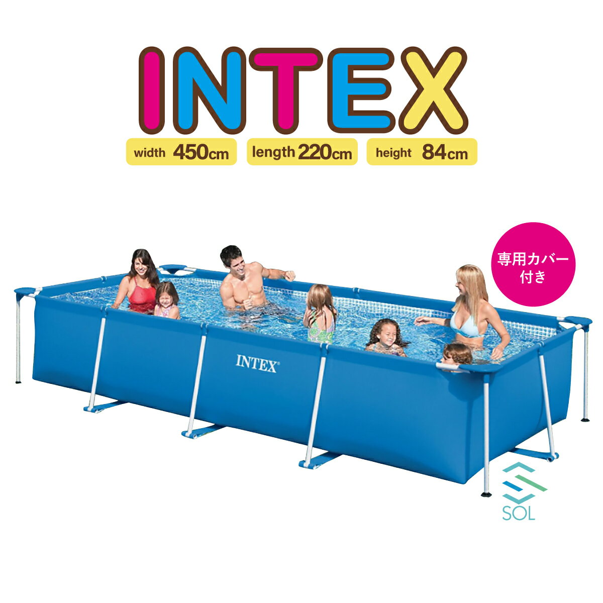 正規品 INTEX(インテックス) レクタングラフレームプール 超特大家庭用プール 450cmX220cmX84cm 専用カバー付き