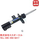 ベンツ W176 W246 C117 X117 フロント ショックアブソーバー 右側 A180 A250 B180 B250 CLA180 CLA220 CLA...