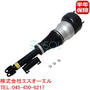 ベンツ W222 フロント エアサス エアサスペンション ショック 左側 S300 S400 S450 S550 S560 S600 S63 S65 22232...