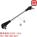 出荷締切18時 フロント スタビライザーリンク スタビリンク 左右共通 BMW MINI F55 F56 F57 ワン クーパー クーパーD クーパーS クーパーSD JCW