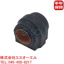 BMW MINI R50 R52 R55 R56 R57 R58 R59 フロント スタビライザーブッシュ スタビブッシュ 左右共通 ワン クーパー クーパーS JCW 31356757146