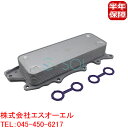 ベンツ W203 W204 W211 W212 W207 W639 オイルクーラー ガスケット付 C230 C250 C280 C300 C320 C350 E...