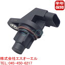 ベンツ W176 W246 W204 W212 W207 W222 W218 W447 C117 カムシャフトセンサー A180 B180 C180 C200 ...