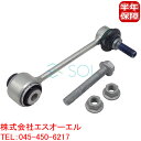 出荷締切18時 フロント スタビリンク スタビライザーリンク カップリングロッド 左右共通 ポルシェ パナメーラ 970