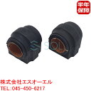 BMW MINI R50 R52 R55 R56 R57 R58 R59 フロント スタビライザーブッシュ スタビブッシュ 左右セット ワン クーパー クーパーS JCW 31356757146