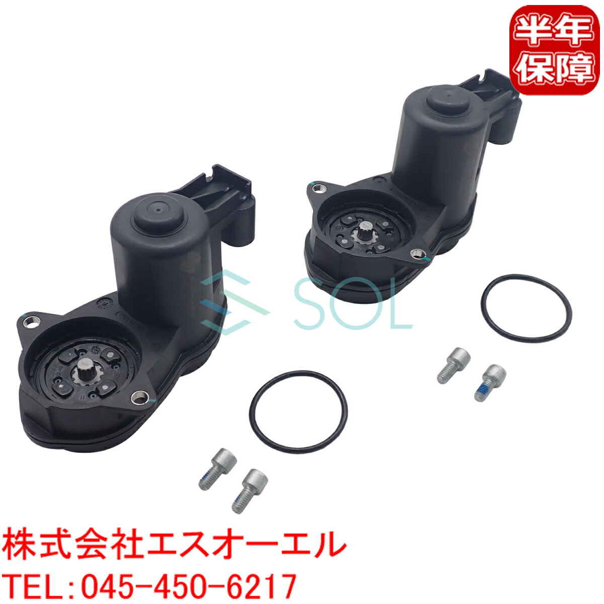 BMW F25 X3 F26 X4 E89 Z4 パーキングブレーキ サイドブレーキ EMF アクチュエーター 左右セット 20dX 20iX 28iX 35iX 20i 23i 35i 35is 34216794618 34216791420