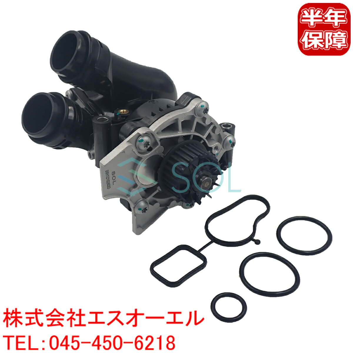 出荷締切18時 ウォーターポンプ + サーモスタット ASSY ガスケット付 アウディ A3 A4 A5 A6 8P 8K B8 8T 8F 4G C7