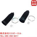 【P10倍6/26まで】 BMW E61 E65 E66 E83 X3 E53 X5 ステアリングラックブーツ ダストカバー リペアキット 3点セット 左右セット 530xi 735i 740i 745i 750i 745Li 750Li 760Li 2.5i 3.0i 4.4i 4.6is 4.8is 32136751026 32130396405