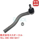 ベンツ W251 ステアリング タイロッドエンド ナット付 左側 R350 R500 R550 R63 2513300703