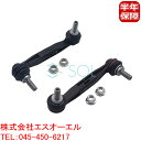 出荷締切18時 リア スタビライザーリンク スタビリンク ナット付 左右セット BMW G20 G21 F32 F33 F36 E84 X1 G29 Z4 320i 330e 330i M340iX 420i 420iX 428i 430i 435i 440i 18i 20i 20iX 25iX 28iX M40i