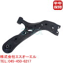 出荷締切18時 フロント ロアアーム 右側 レクサス NX300h AGZ10 AGZ15 AYZ10 AYZ15(2)