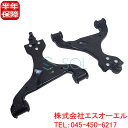 出荷締切18時 フロント ロアアーム コントロールアーム 左右セット ベンツ W638 V230 V350 3.2